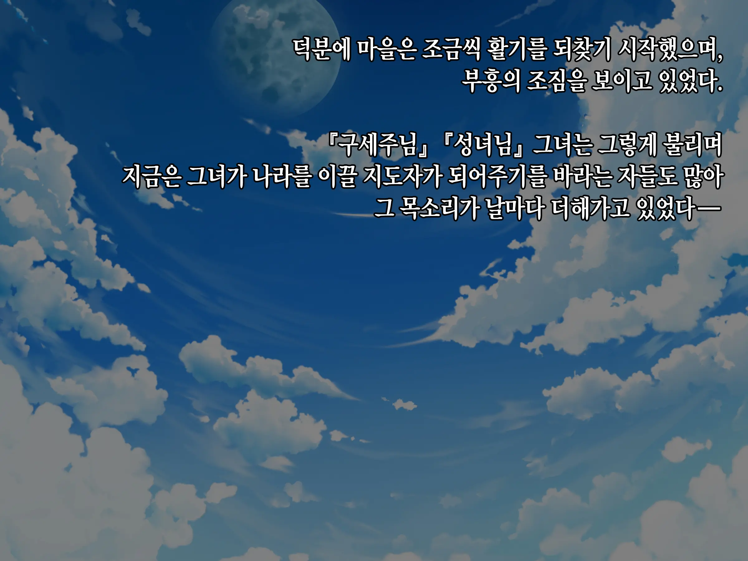 Itan Shinmon Zetsubou O Fuuin Seshi Shojo, Geretsu Kizoku Ni Hamerare Otsu